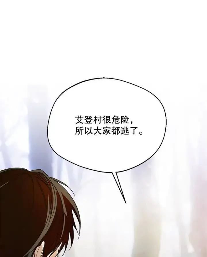 《挑选丈夫时要慎重》76.第76话图55
