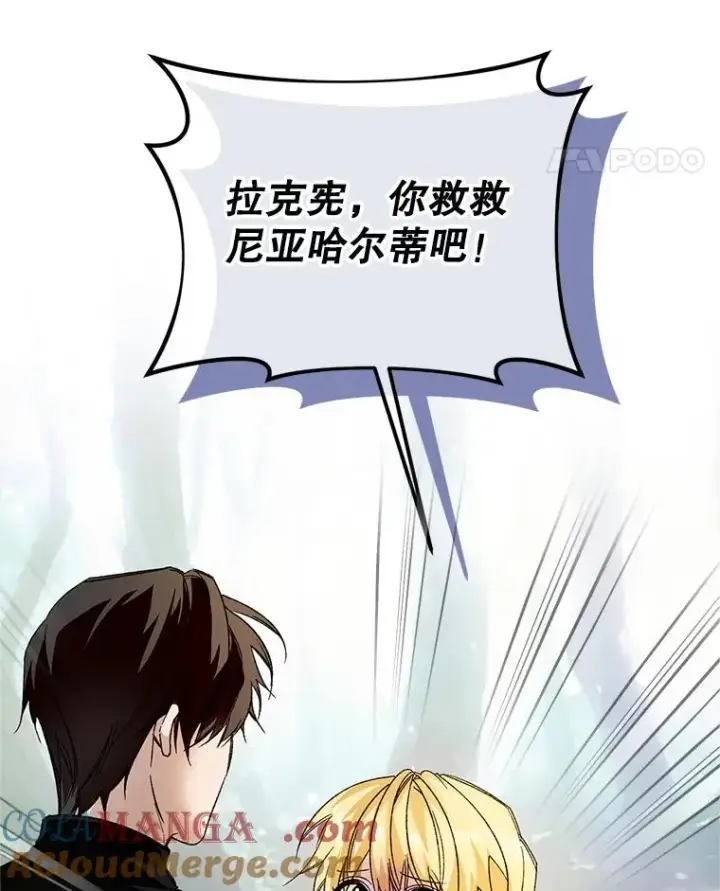 《挑选丈夫时要慎重》76.第76话图61
