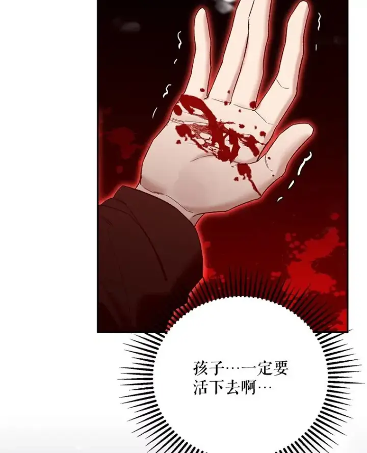 《挑选丈夫时要慎重》76.第76话图71