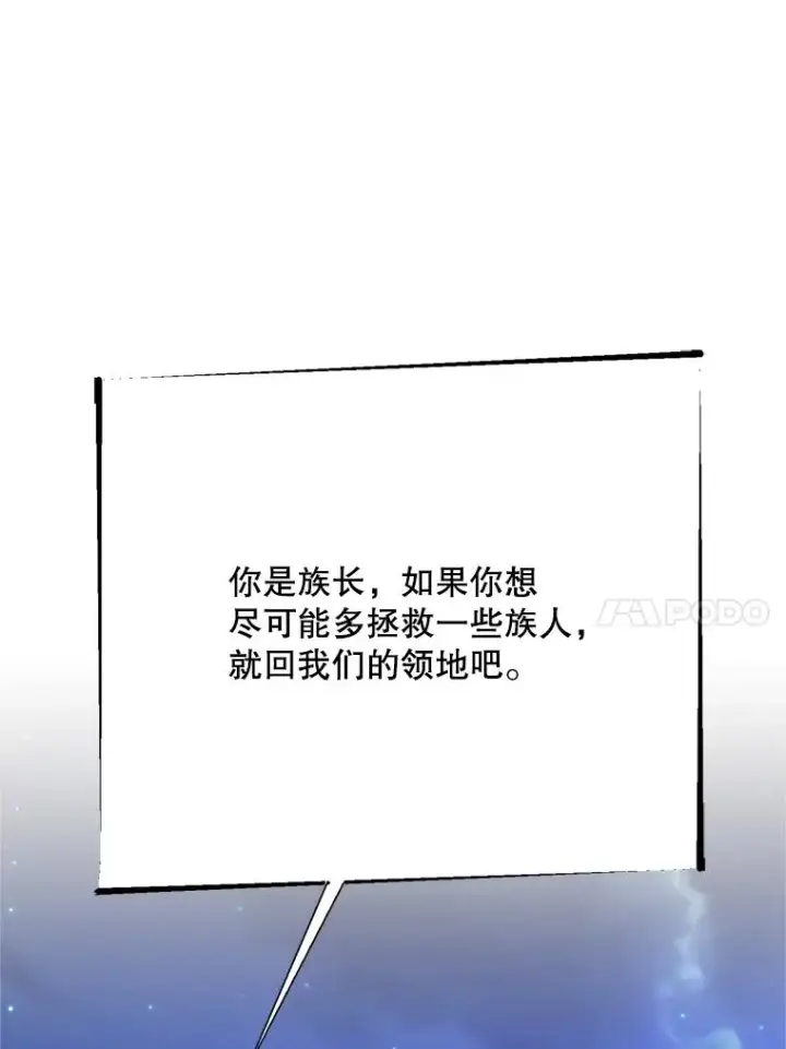 《挑选丈夫时要慎重》76.第76话图75