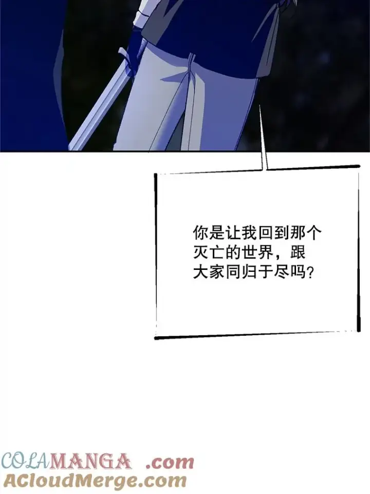 《挑选丈夫时要慎重》76.第76话图77