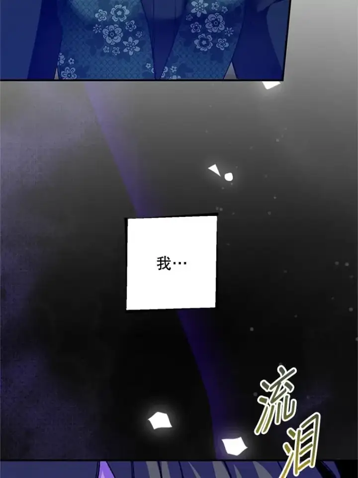 《挑选丈夫时要慎重》76.第76话图79
