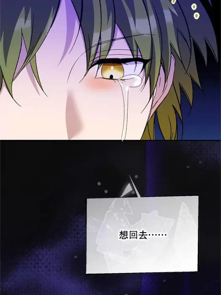 《挑选丈夫时要慎重》76.第76话图80