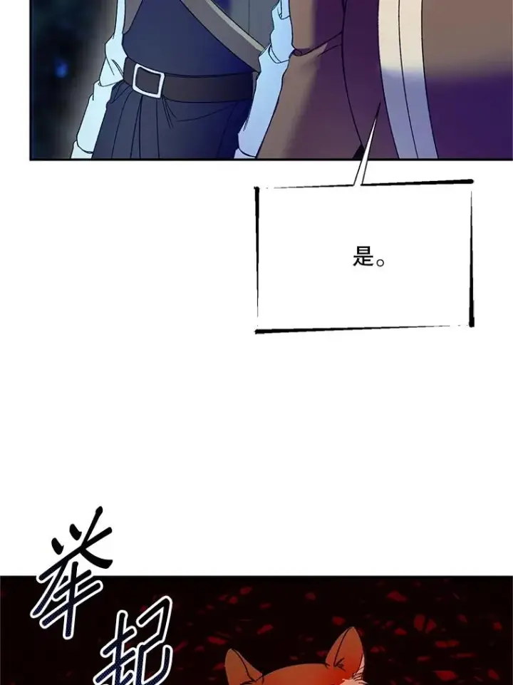 《挑选丈夫时要慎重》76.第76话图83