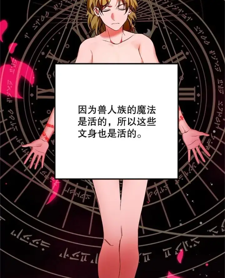《挑选丈夫时要慎重》76.第76话图86