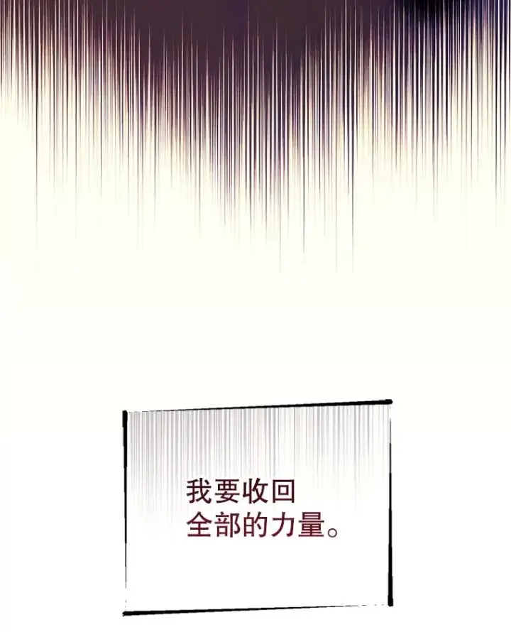 《挑选丈夫时要慎重》76.第76话图91