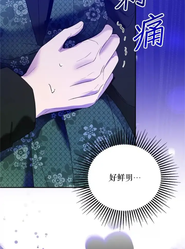 《挑选丈夫时要慎重》76.第76话图99