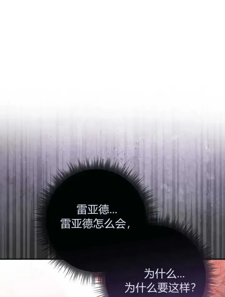 《听丈夫的话包养情夫》第01话图100