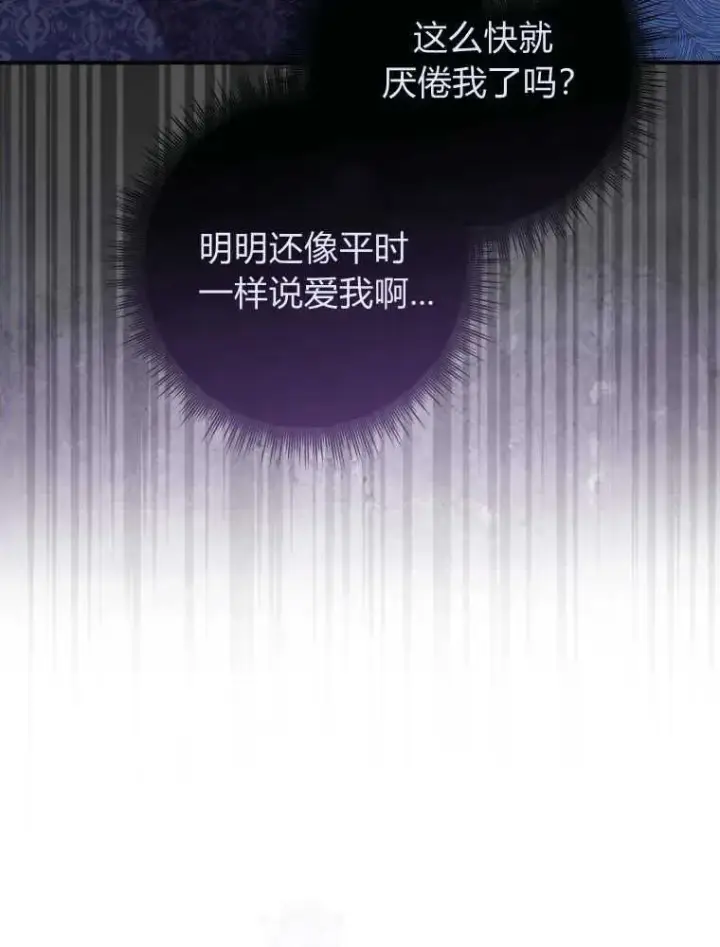 《听丈夫的话包养情夫》第01话图102