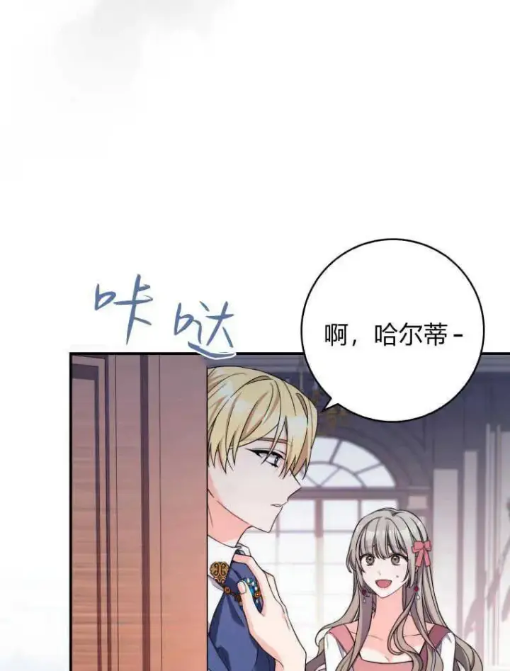 《听丈夫的话包养情夫》第01话图107