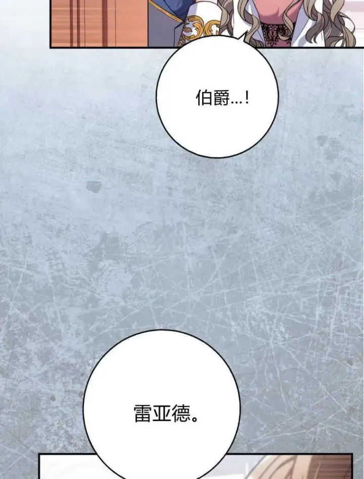 《听丈夫的话包养情夫》第01话图108