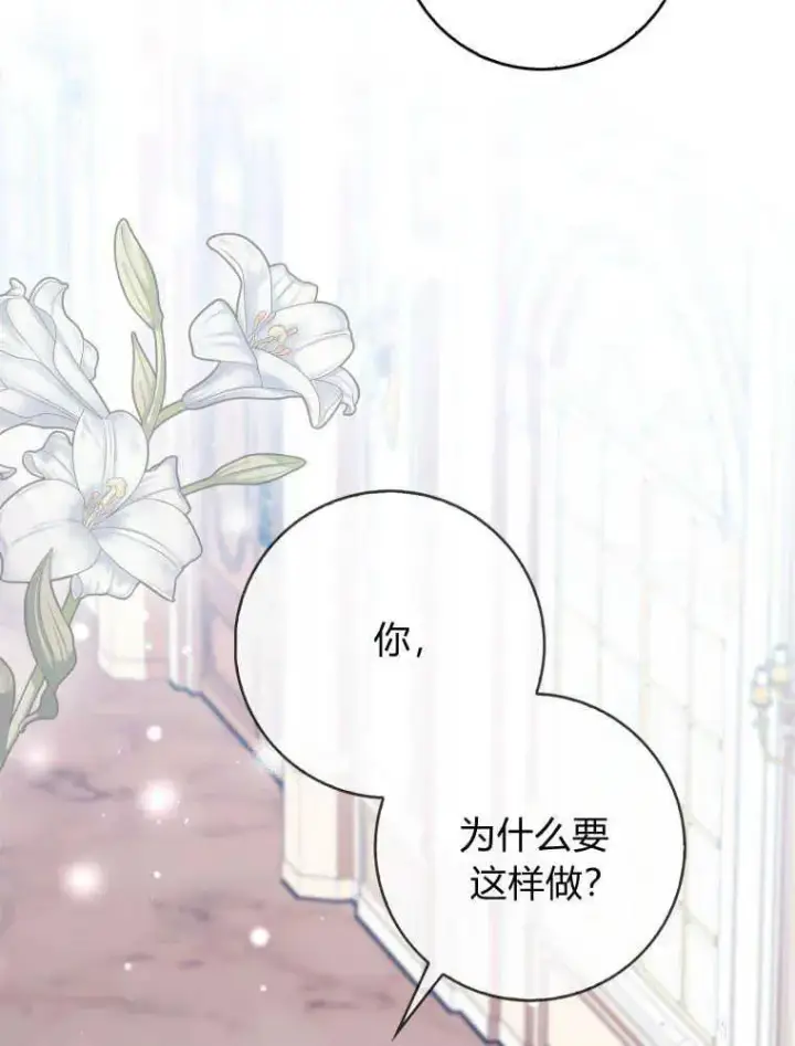 《听丈夫的话包养情夫》第01话图110