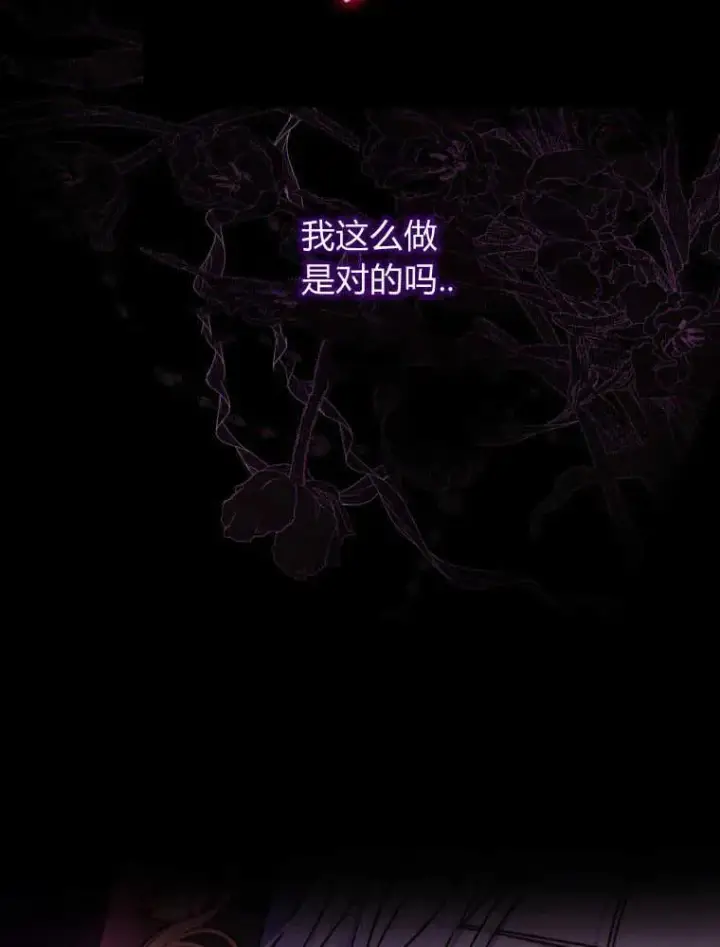 《听丈夫的话包养情夫》第01话图12