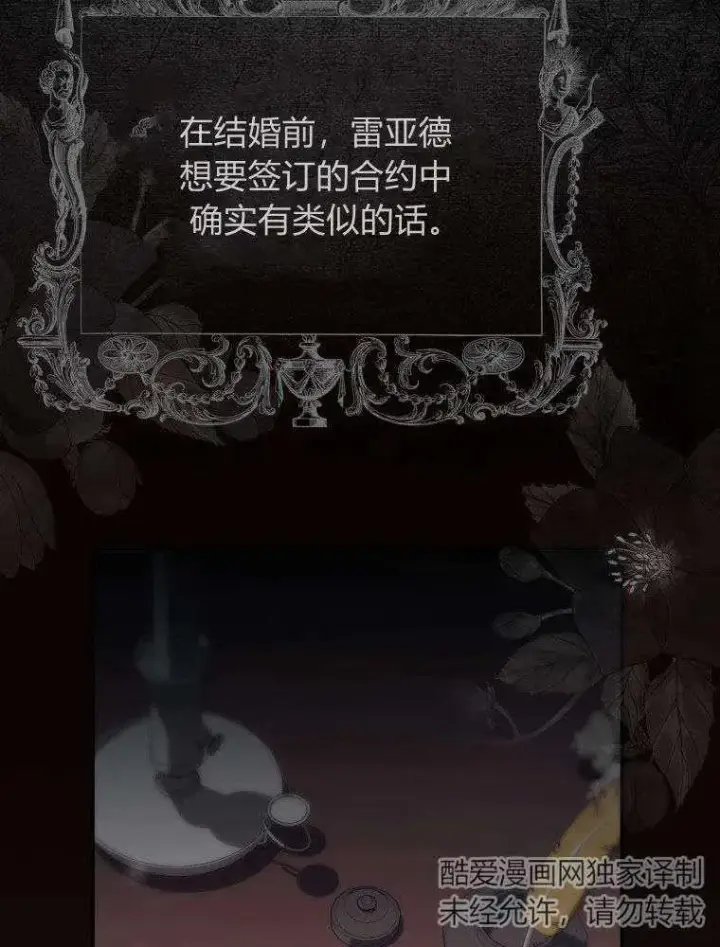 《听丈夫的话包养情夫》第01话图122