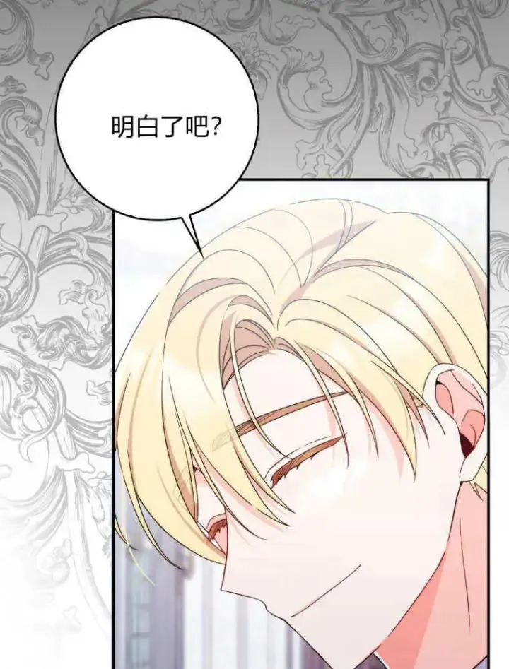 《听丈夫的话包养情夫》第01话图124
