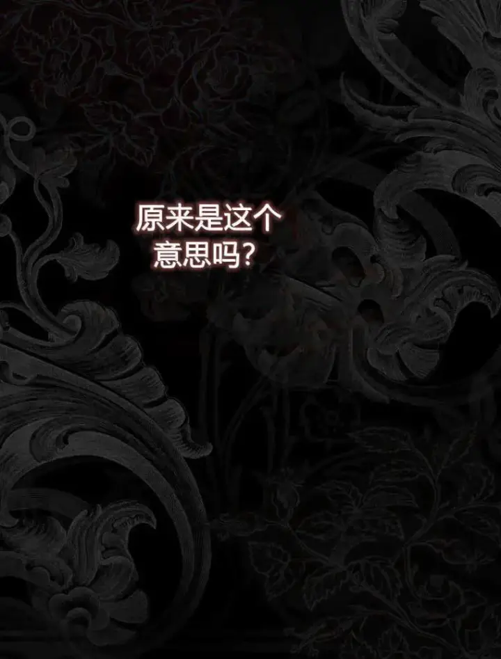 《听丈夫的话包养情夫》第01话图127