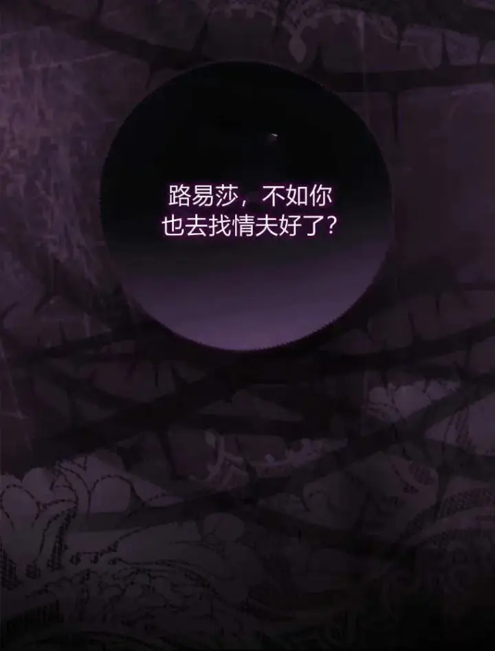 《听丈夫的话包养情夫》第01话图14