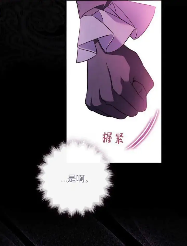 《听丈夫的话包养情夫》第01话图15