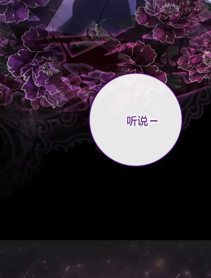 《听丈夫的话包养情夫》第01话图24