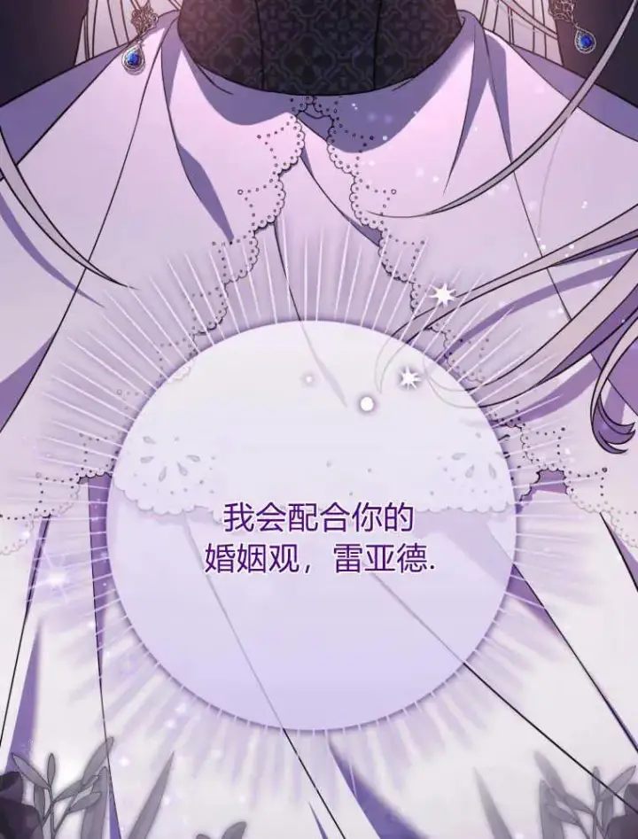 《听丈夫的话包养情夫》第01话图27