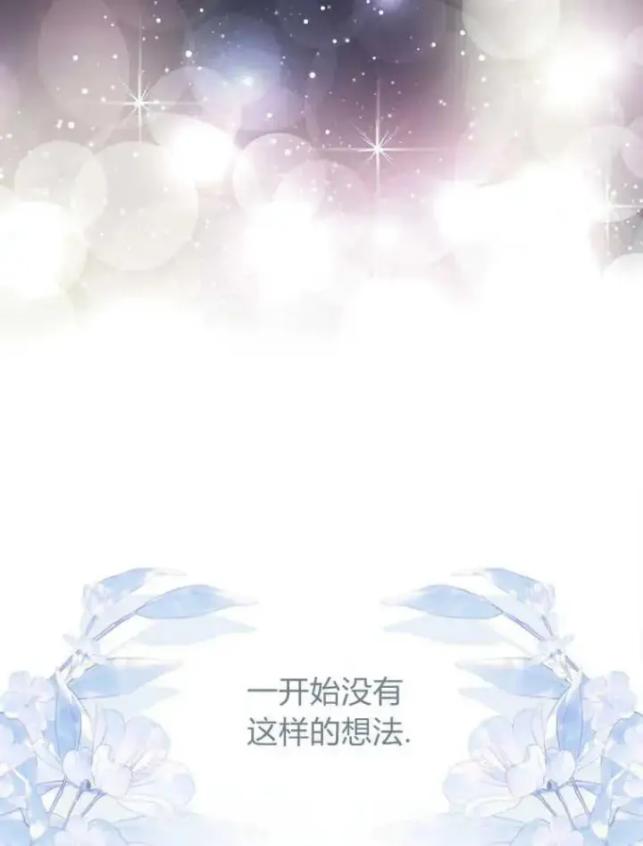 《听丈夫的话包养情夫》第01话图31