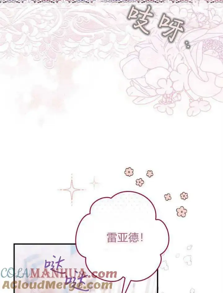 《听丈夫的话包养情夫》第01话图37