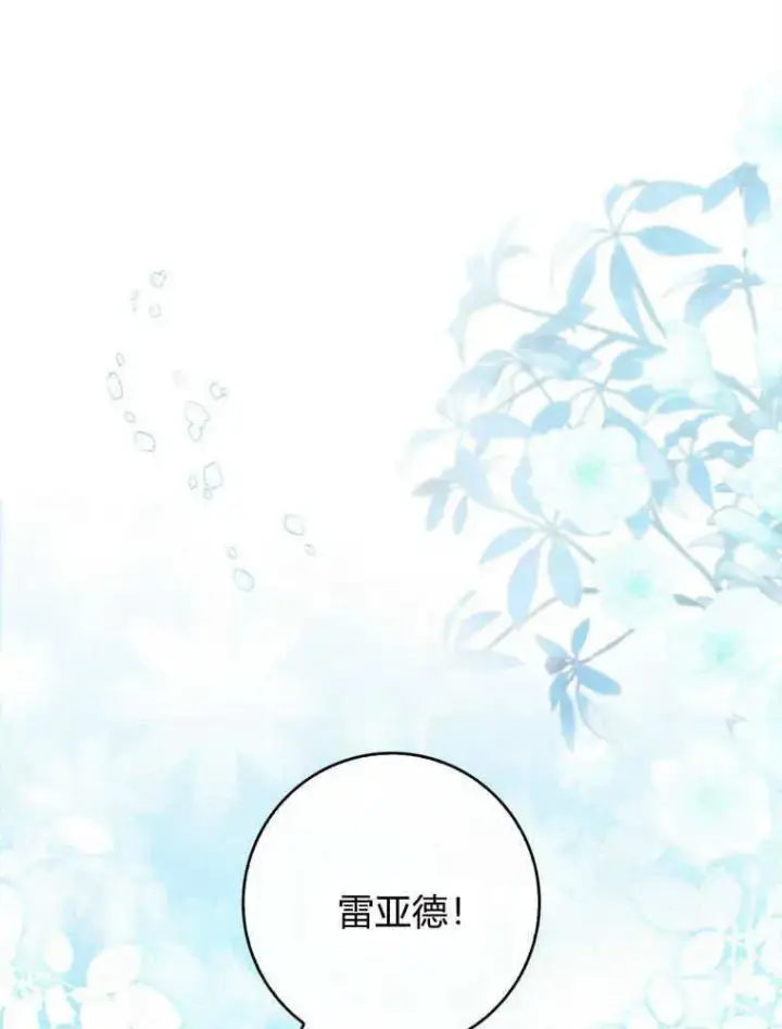 《听丈夫的话包养情夫》第01话图39