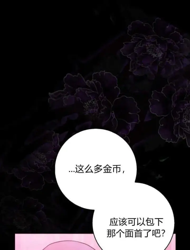 《听丈夫的话包养情夫》第01话图4