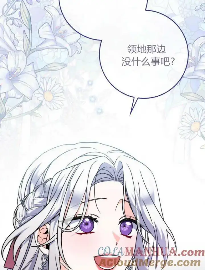 《听丈夫的话包养情夫》第01话图41