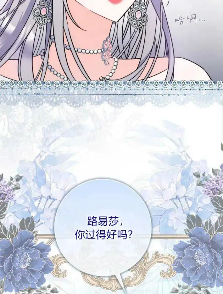《听丈夫的话包养情夫》第01话图42