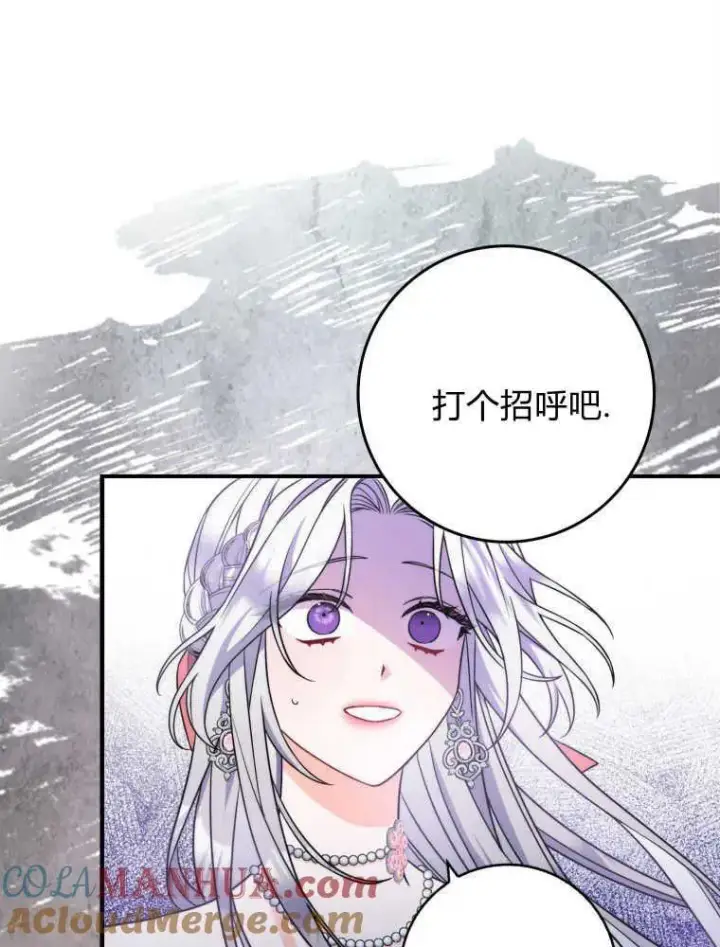 《听丈夫的话包养情夫》第01话图45