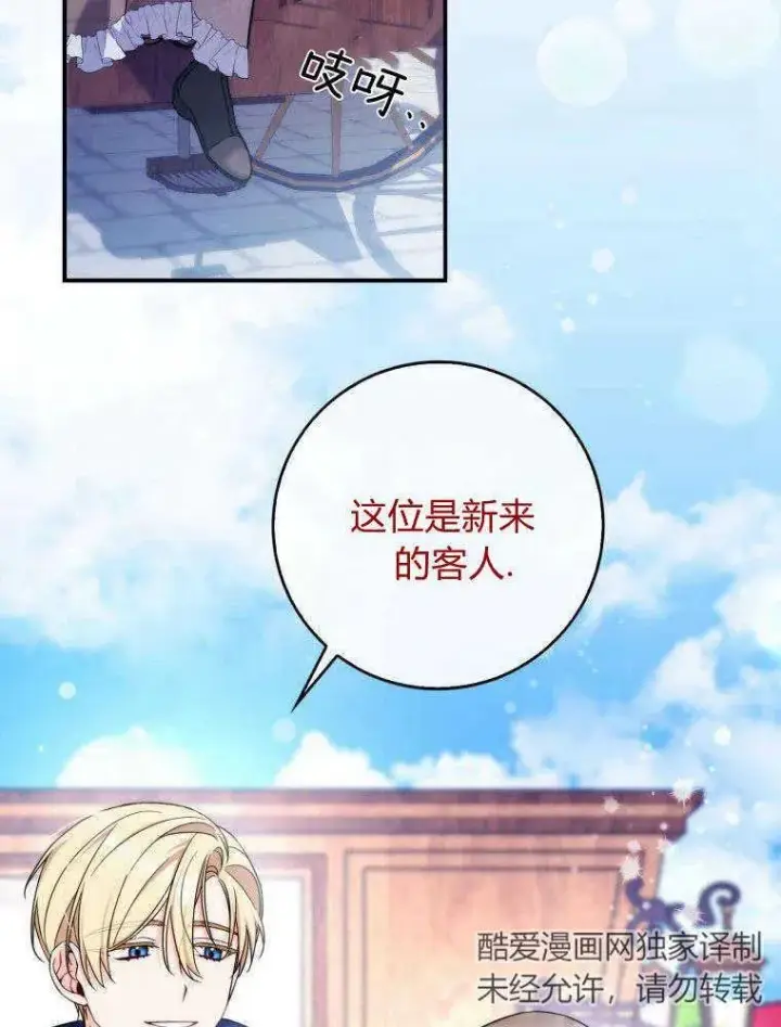 《听丈夫的话包养情夫》第01话图47