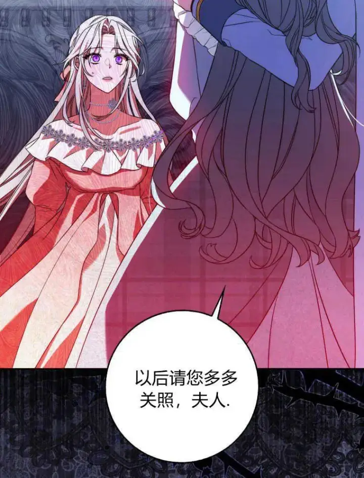 《听丈夫的话包养情夫》第01话图51