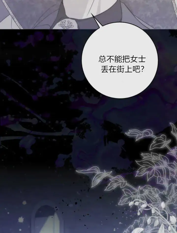 《听丈夫的话包养情夫》第01话图55