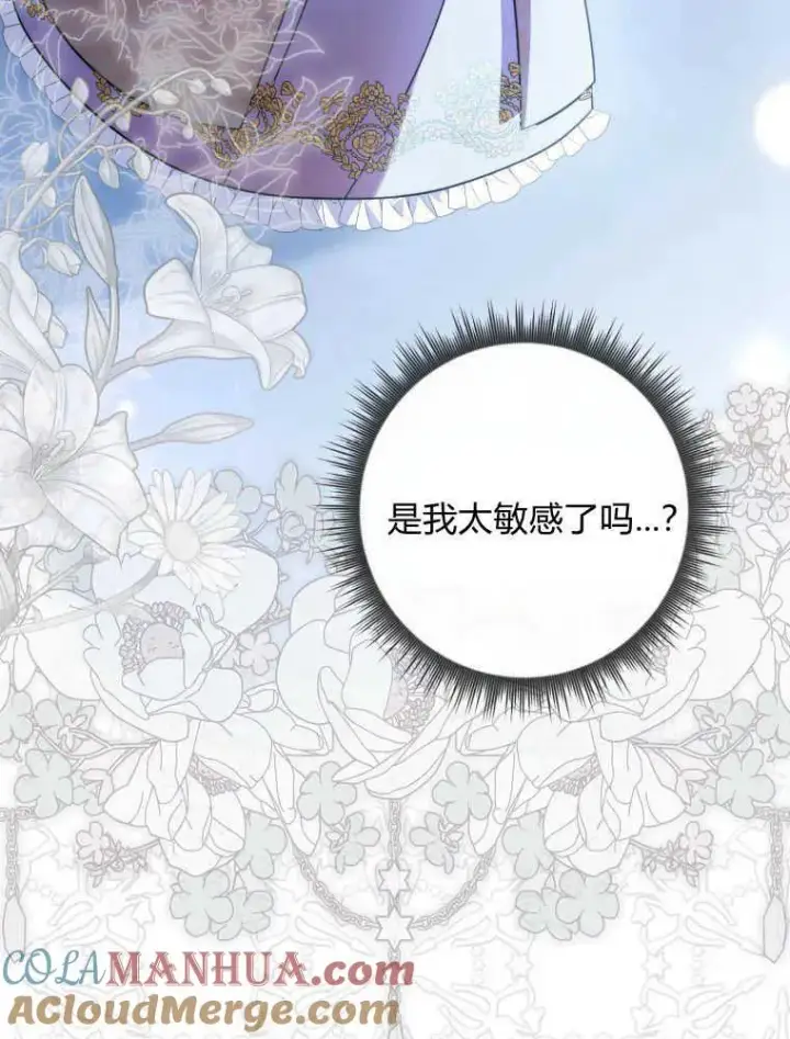 《听丈夫的话包养情夫》第01话图57