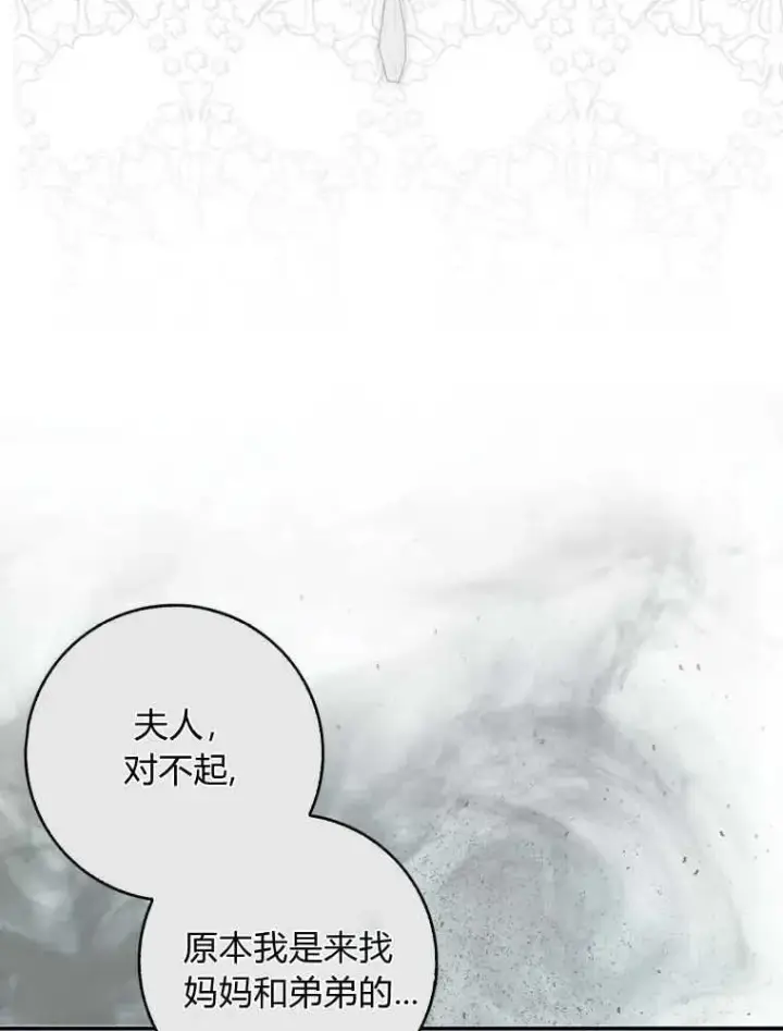 《听丈夫的话包养情夫》第01话图58