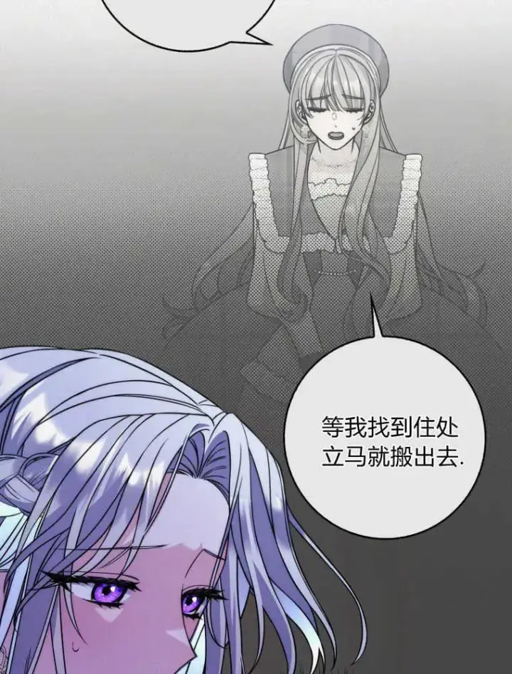 《听丈夫的话包养情夫》第01话图59
