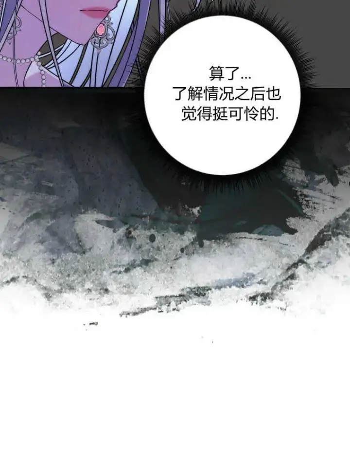 《听丈夫的话包养情夫》第01话图60