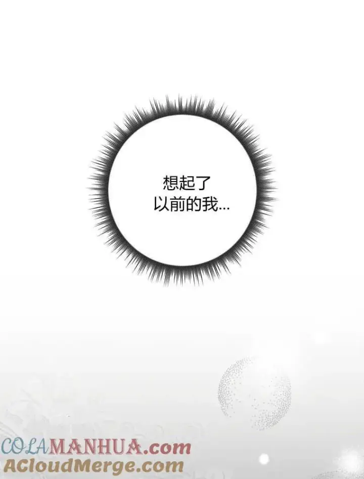《听丈夫的话包养情夫》第01话图61