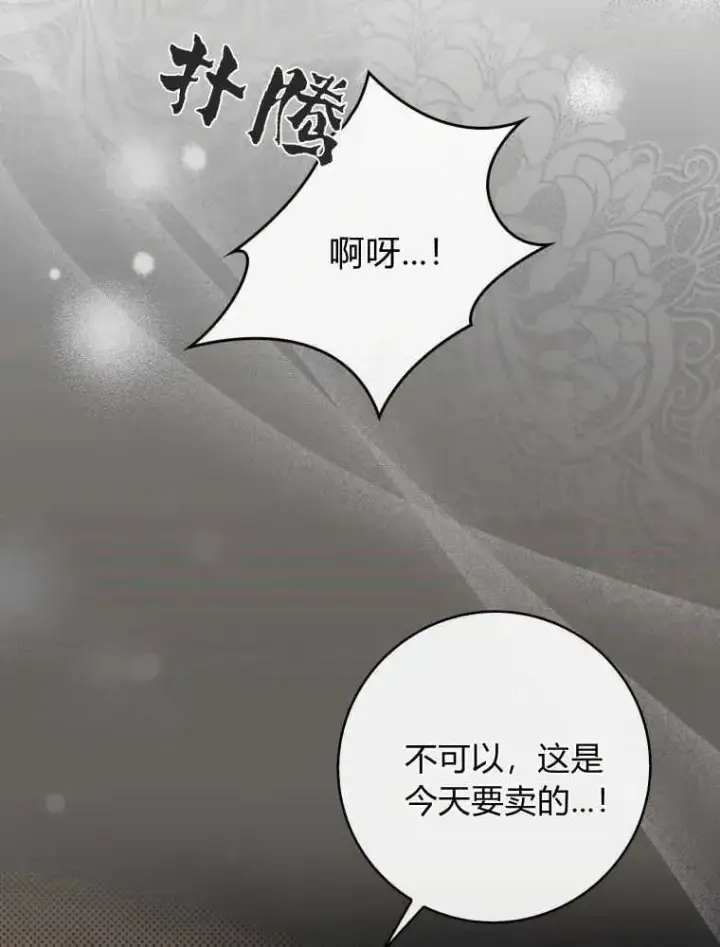 《听丈夫的话包养情夫》第01话图62
