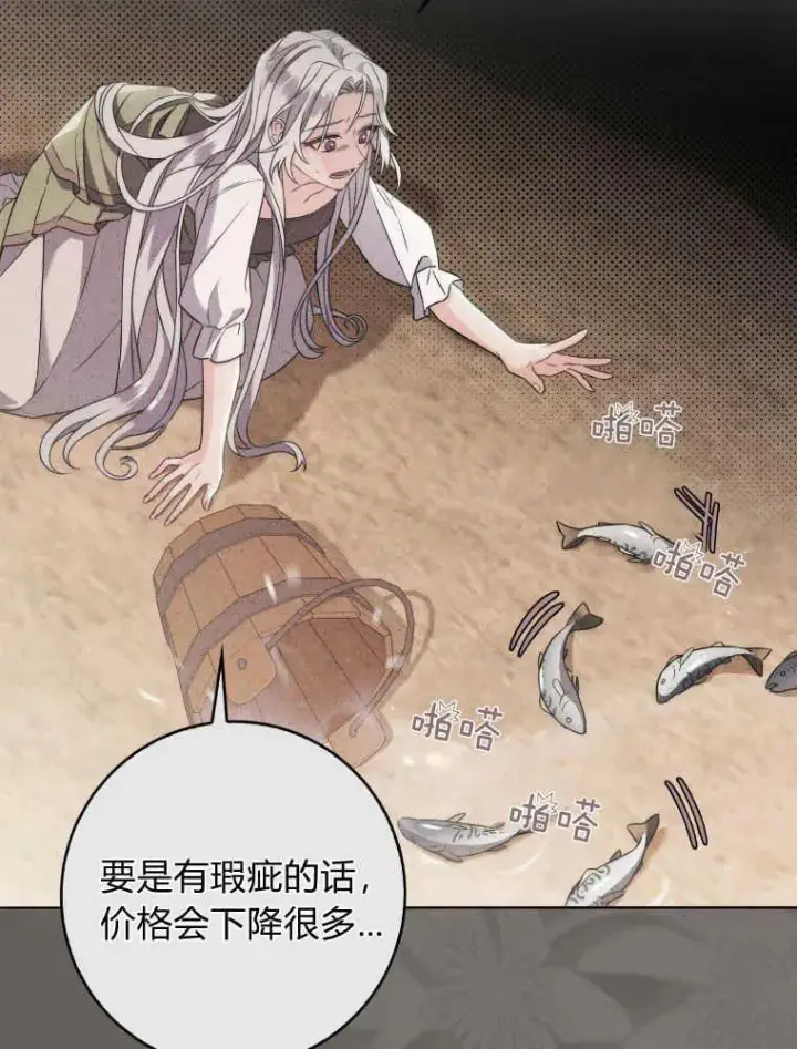 《听丈夫的话包养情夫》第01话图63