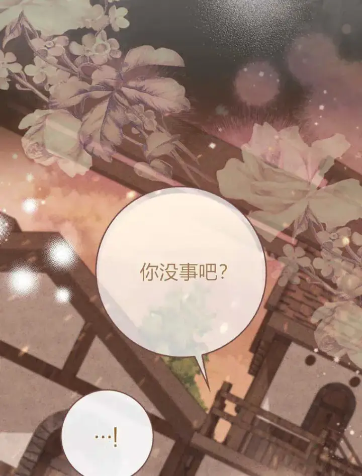 《听丈夫的话包养情夫》第01话图66
