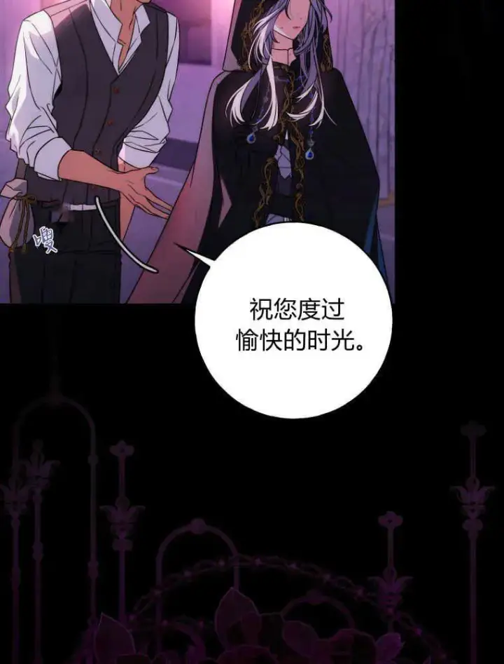 《听丈夫的话包养情夫》第01话图7