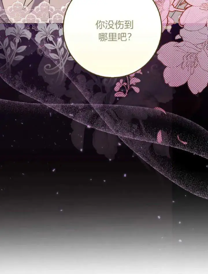 《听丈夫的话包养情夫》第01话图71