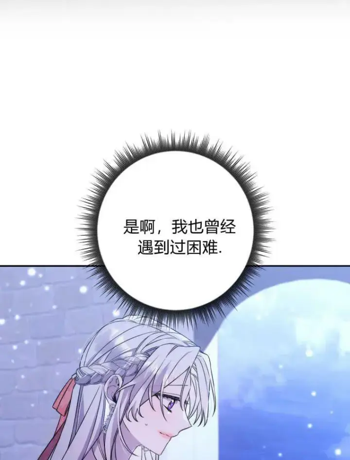 《听丈夫的话包养情夫》第01话图72