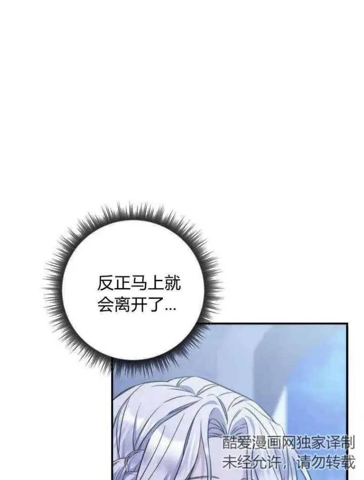 《听丈夫的话包养情夫》第01话图74