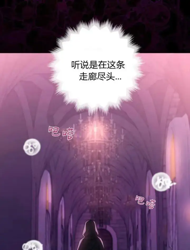 《听丈夫的话包养情夫》第01话图8