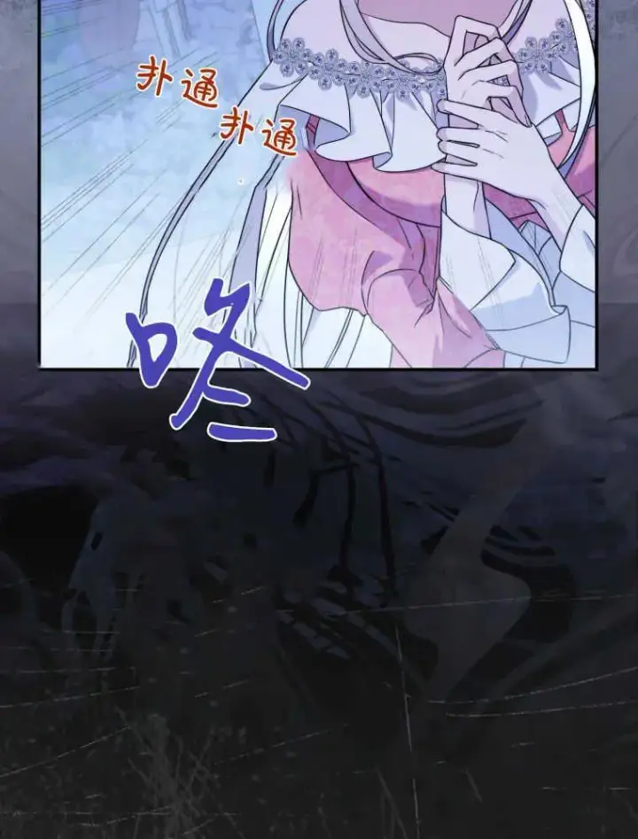《听丈夫的话包养情夫》第01话图82