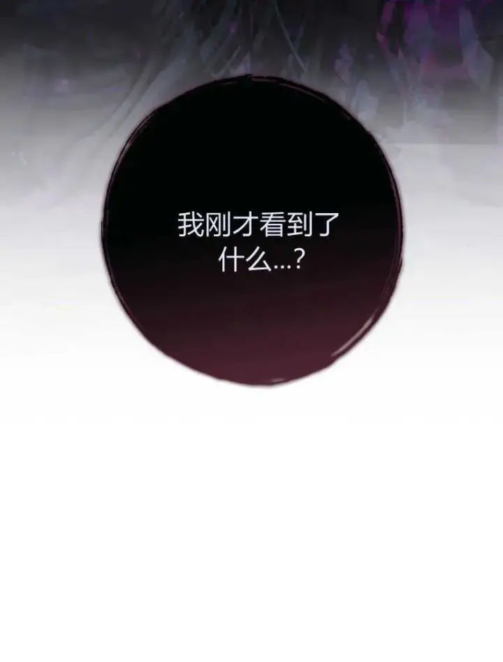 《听丈夫的话包养情夫》第01话图84
