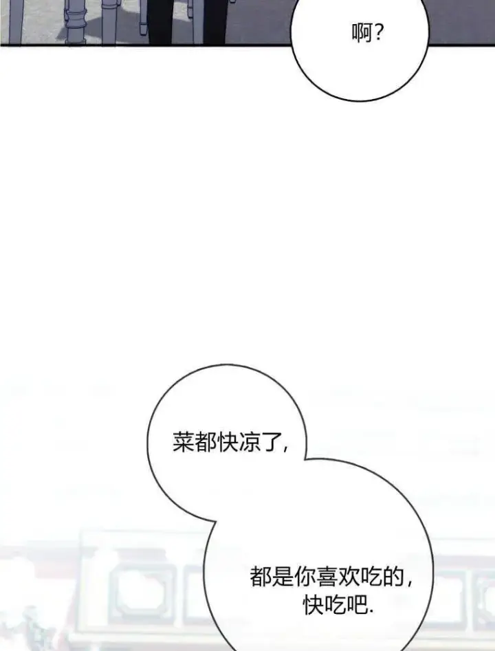 《听丈夫的话包养情夫》第01话图87